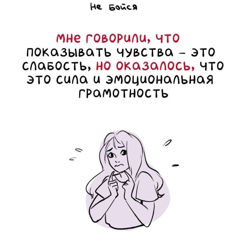 Эмоции как ресурс: как позволить себе быть собой и сохранить спокойствие