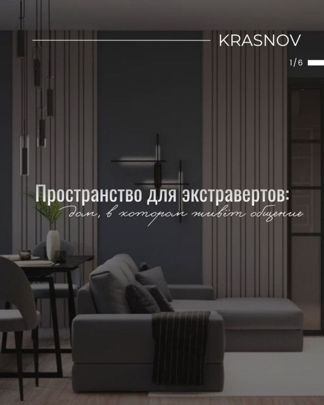 Как пространство влияет на экстравертов и интровертов и почему это важно