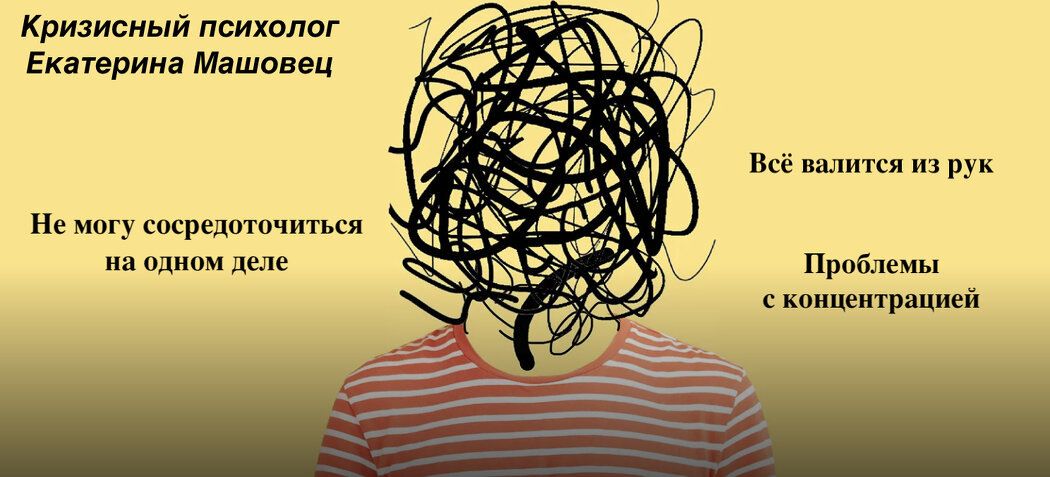 Как вернуть концентрацию: причины и решения