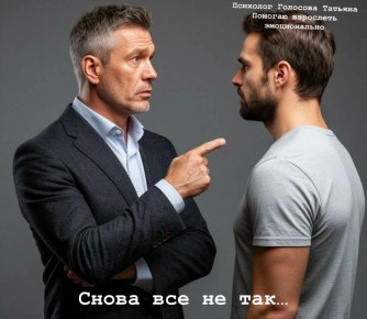 Как авторитарное воспитание влияет на страх ошибок