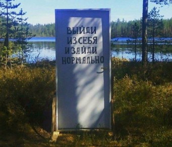 Как избавиться от привычного дискомфорта в жизни