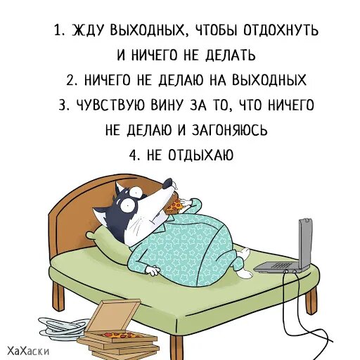 Почему так трудно позволить себе отдыхать и ничего не делать?