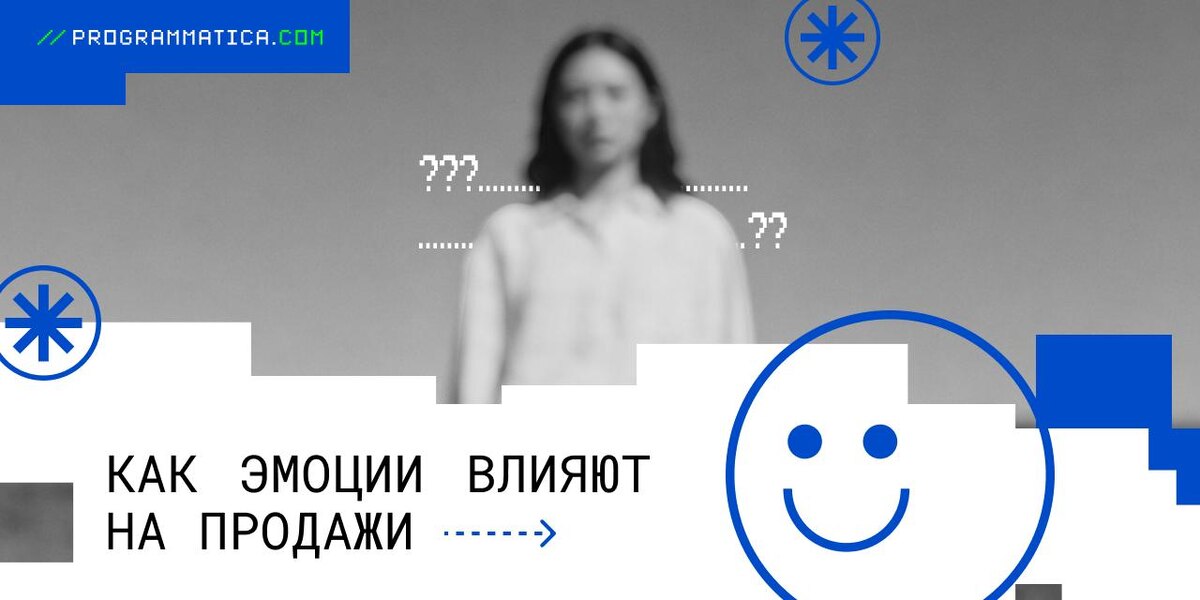 Как страх упущенной возможности влияет на ваши продажи