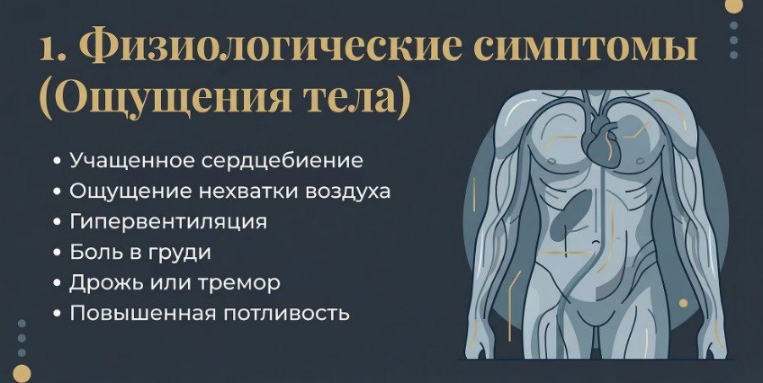 Как узнать, тревожность проявляется в теле: важные симптомы