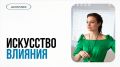 Как внутренние коммуникации превращаются в инструмент влияния на сотрудников