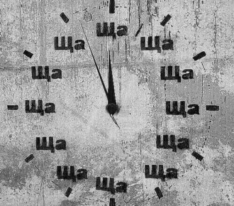 Саботаж: Почему мы препятствуем своим изменениям?