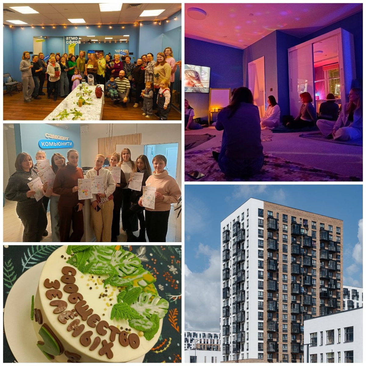 Совместные мероприятия дарят уют подмосковным жителям