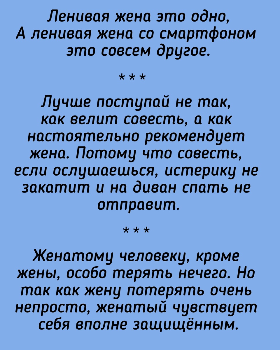 Семейные истории: когда юмор скрепляет брак