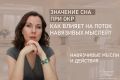 Сон и ОКР: Как ночной отдых влияет на навязчивые мысли