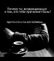 Психология привязанности: почему мы остаёмся с теми, кто причиняет боль