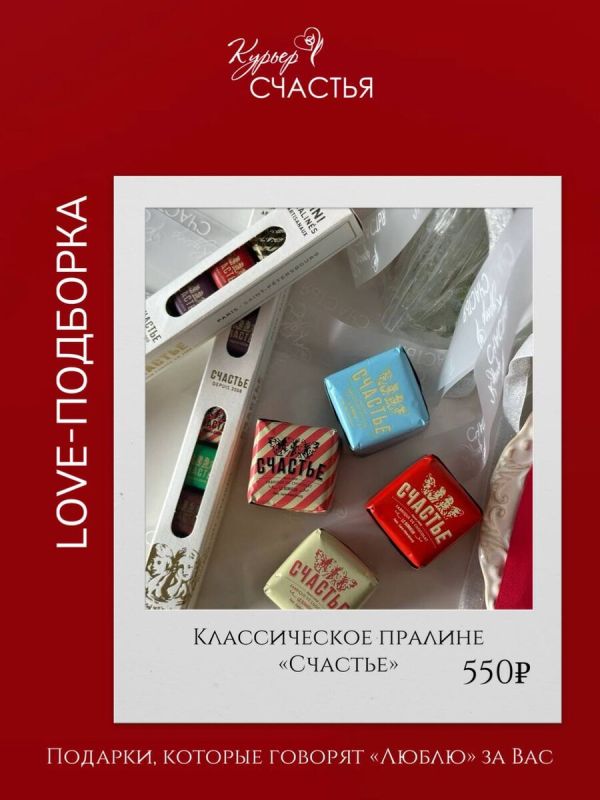 День всех влюбленных на горизонте