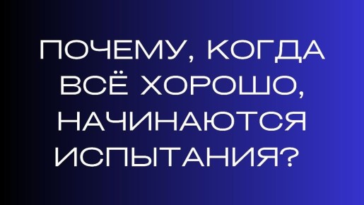 ��� ������, ����� ����� ������, �� ��������� �� ��������?