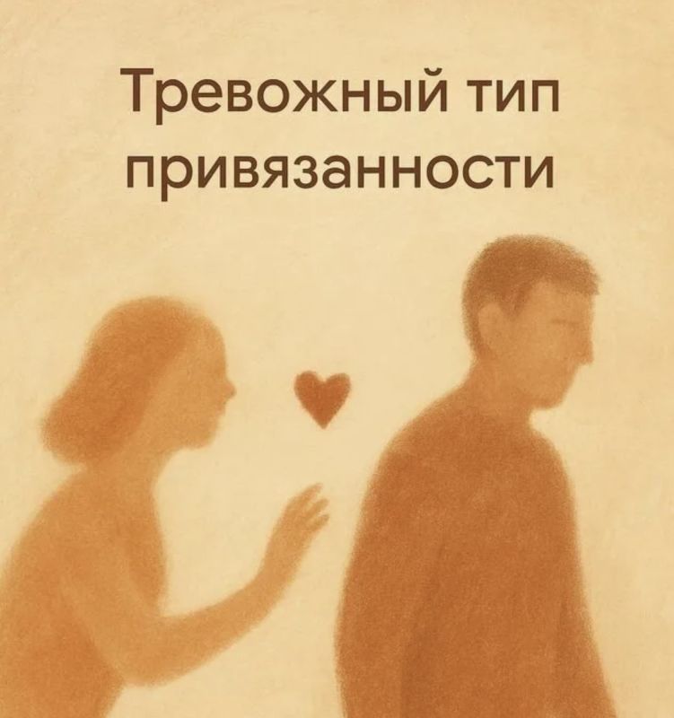 Тревожный тип привязанности: как он разрушает отношения и что с этим делать