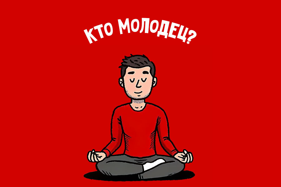 Как вернуть уверенность в себе в мире соблазнов