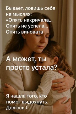 Как справиться с чувством вины перед детьми