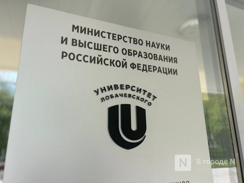 ННГУ откроет ординатуру по психотерапии с сентября 2026 года