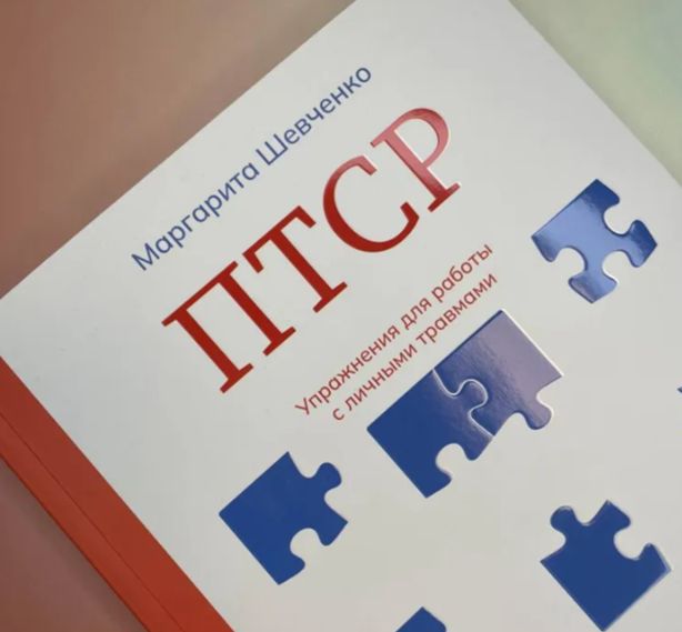 Коллаж как способ лечения ПТСР: восстанавливаем себя через искусство