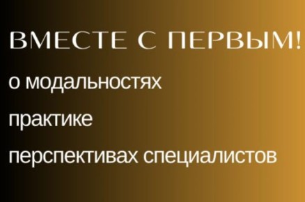 Как изменяются запросы на психологическую помощь и что с этим делать?