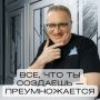 Как Законы Жизни Формируют Нашу Реальность