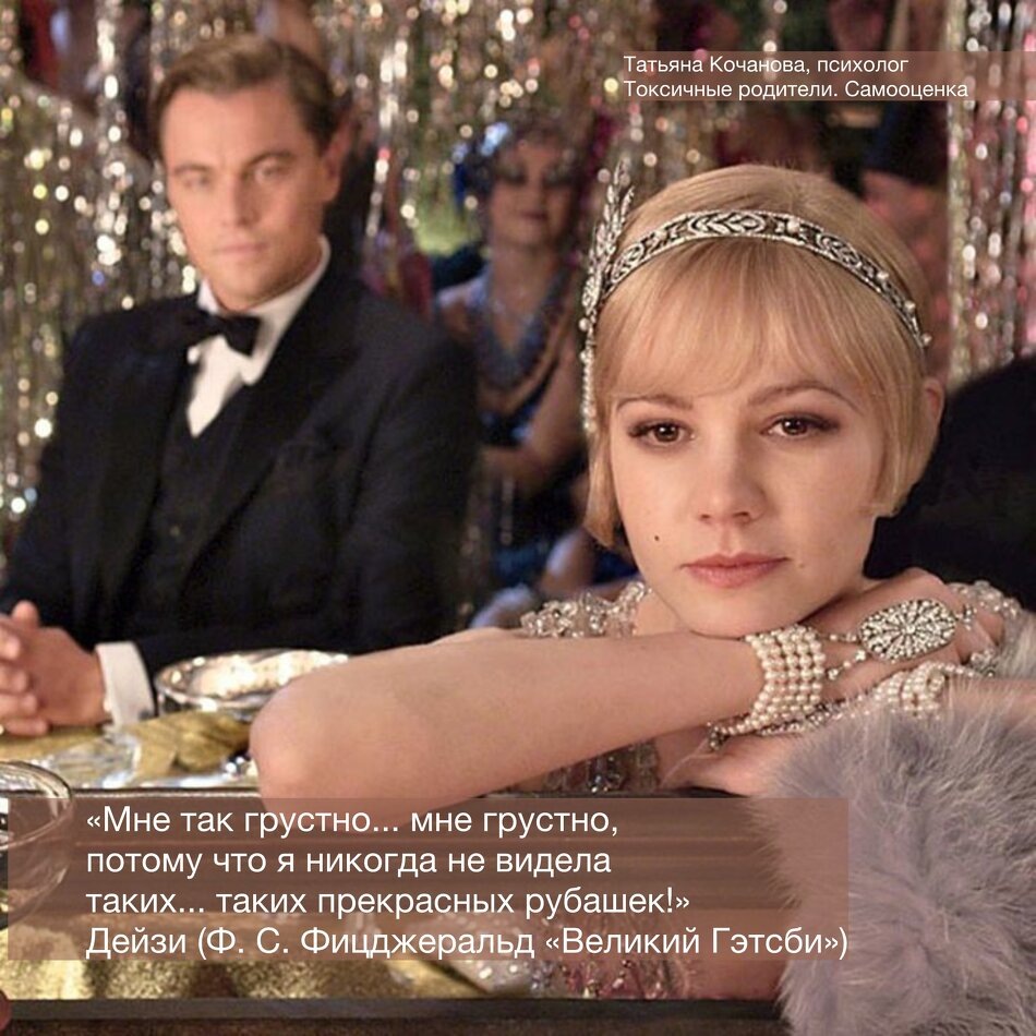 Почему мы выбираем не тех, кто нас любит?