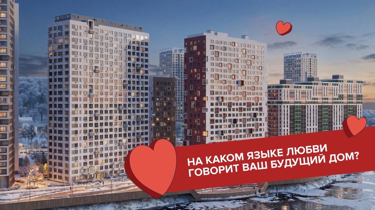 Как дом может стать отражением вашего языка любви