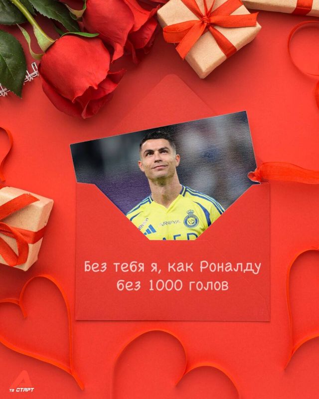 С Днём Святого Валентина!