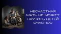 Счастье и воспитание: Как внутренние конфликты родителей влияют на детей