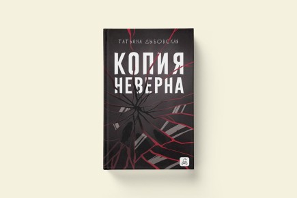 Как выбрать себя: пять вдохновляющих книг для женского голоса