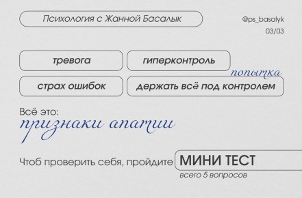 Тест на апатию: узнайте, что творится внутри вас