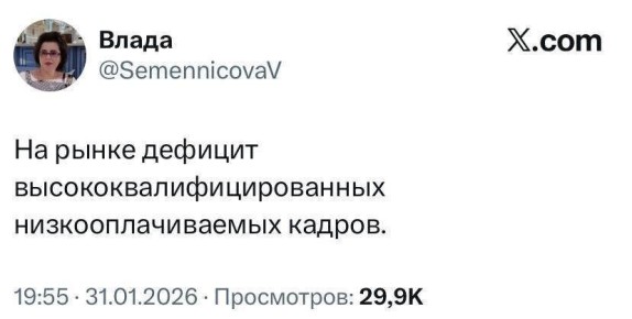 Кадровая проблема в России: миф или реальность?