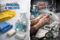 Как отличить любовь к чистоте от обсессивно-компульсивного расстройства