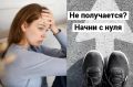 Как вернуть себе мотивацию с помощью метода «свежего старта»