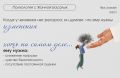 Психологический тест: Что стоит за вашим желанием перемен?