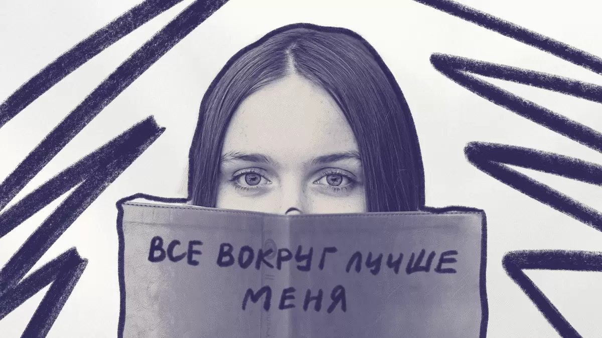 Причины низкой самооценки и как с ними справиться