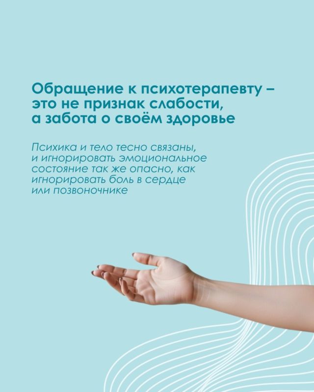 Психотерапия не является признаком слабости: развенчиваем мифы