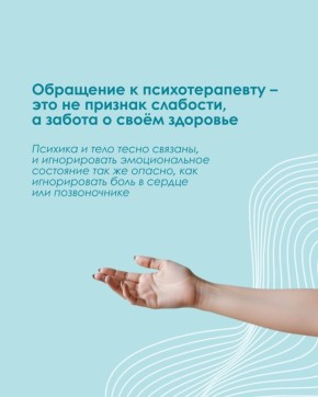 Психотерапия не является признаком слабости: развенчиваем мифы