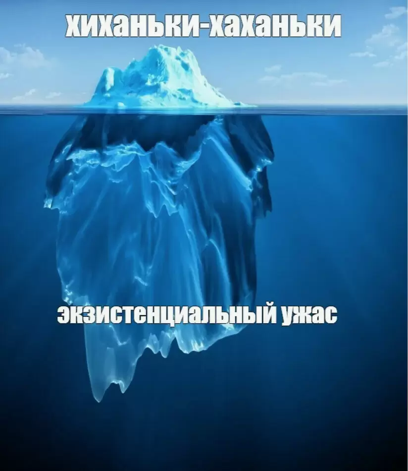 Мемы как способ справляться со стрессом: как юмор помогает нам