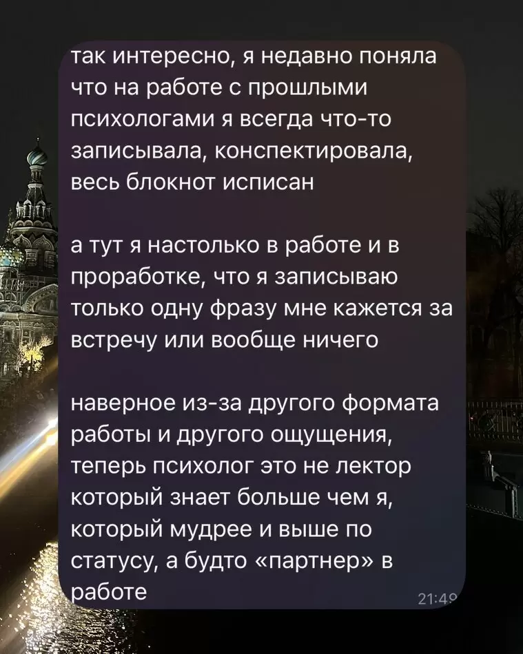 Почему хороший психолог не дает советов