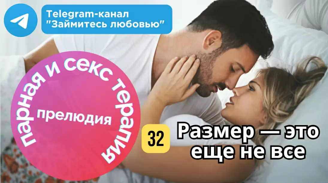 Размер не имеет значения: мифы о мужском достоинстве под микроскопом