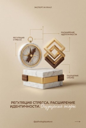 Как наладить эмоциональную взрослость в отношениях и справляться со стрессом