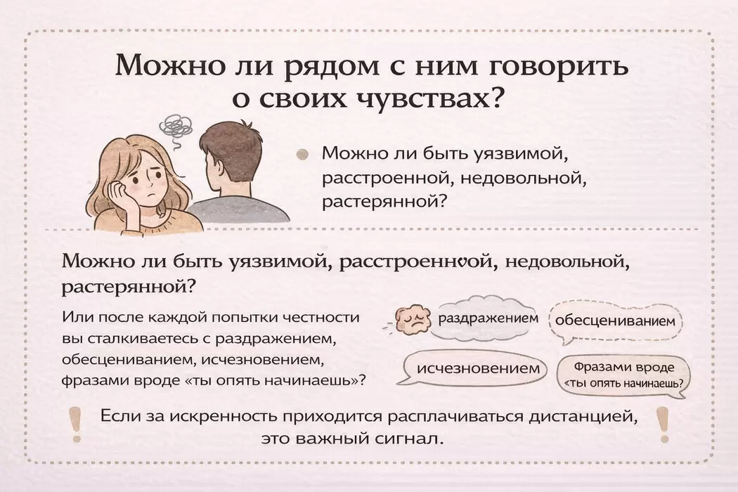 Как понять, стоит ли продолжать отношения: важные вопросы к себе