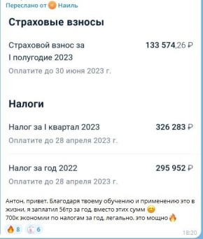 Как обучение у Антона Сочешкова помогло сэкономить 700 тысяч рублей