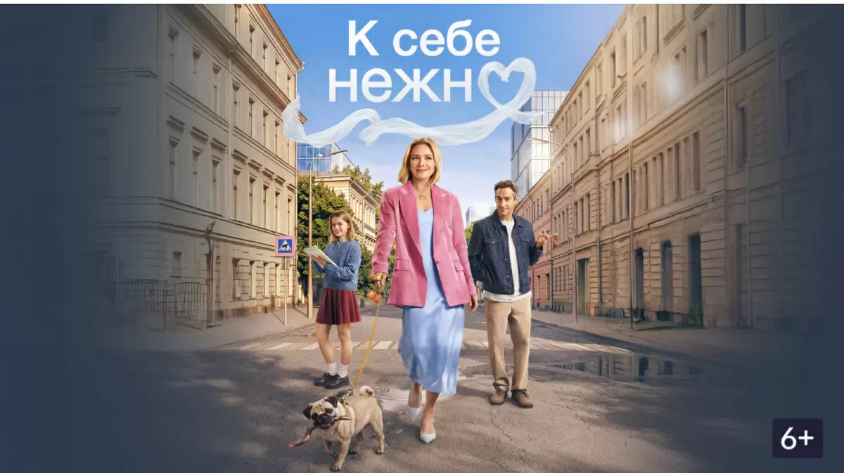 К себе нежно: фильм, который учит быть добрым к себе