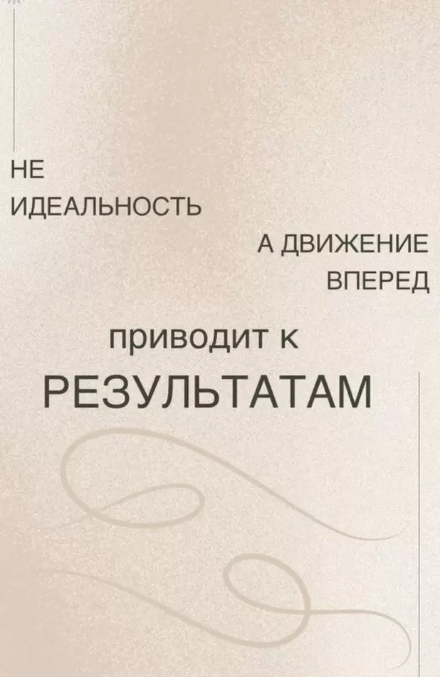 Идеальное не всегда лучшее: перфекционизм и ваша самооценка