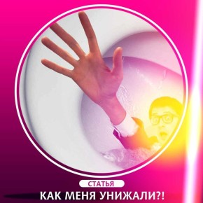 ��������� �������� � ��������: ��� ��� ����� �������� �������� ����������