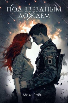 ����� ����� � ����� � ��������� ���������� ����������