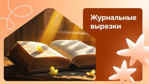 ��� ������ � ��������� �����: ������ ��������� � ������