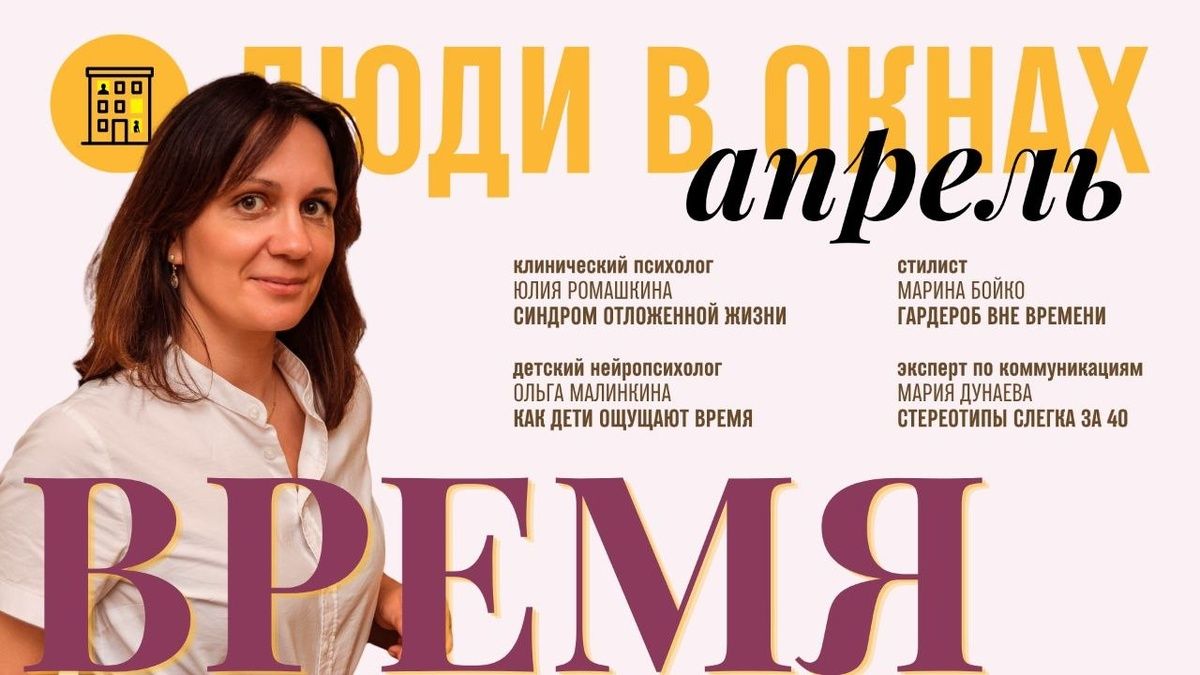 Как время стало невидимой валютой: мнения экспертов