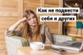Время – ваш главный ресурс: как его ценить каждый день
