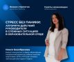 ��� ���������� �� �������� � �����������: ����������� ��������� ��� �������������